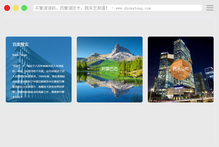 屏幕自适应纯CSS动画特效鼠标移动上去时显示文字切换特效代码