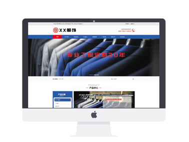 蓝色西服工作服酒店制服等服饰企业厂家网站响应式模版源码（支持迅睿模版、易优模版）