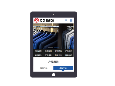 通用西服工作服酒店制服企业微信手机移动端网站模版