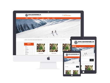 红色大气宽屏自适应化工节能环保化工原料化工试剂行业企业网站模版源码