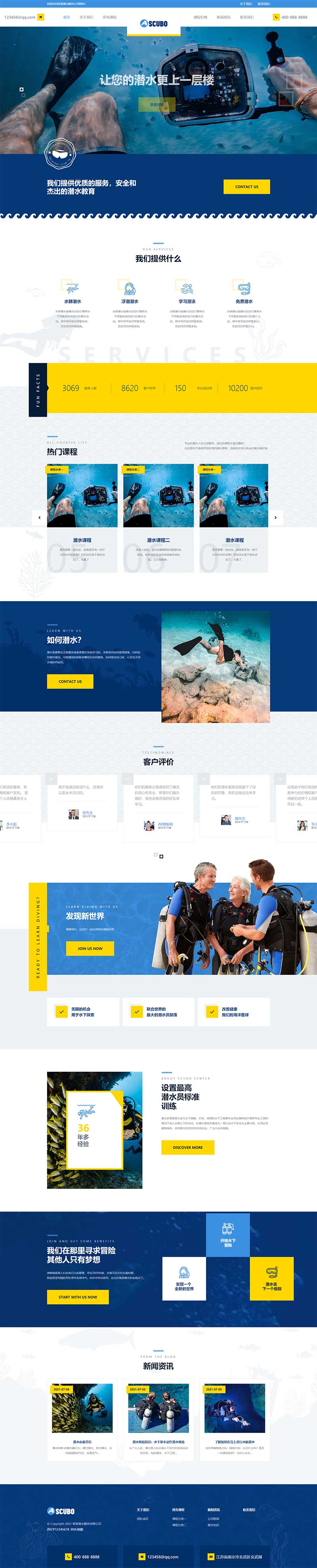 (自适应手机端)水上运动设备PbootCMS网站模板 潜水服务公司网站源码下载