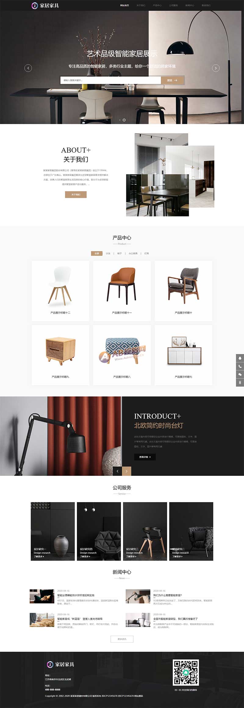 (自适应手机端)响应式家居建材类网站PbootCMS模板 HTML5办公家具桌椅类网站源码下载
